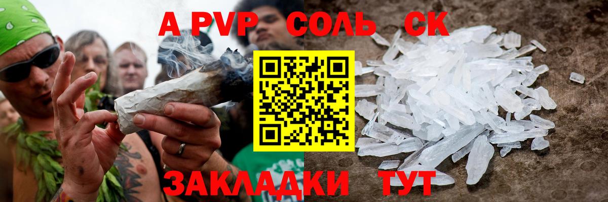 Воскресенск  Alpha PVP СК  Вход с VPN  хочу наркоту  Альфа ПВП Соль  Alpha-PVP VHQ  Альфа ПВП 