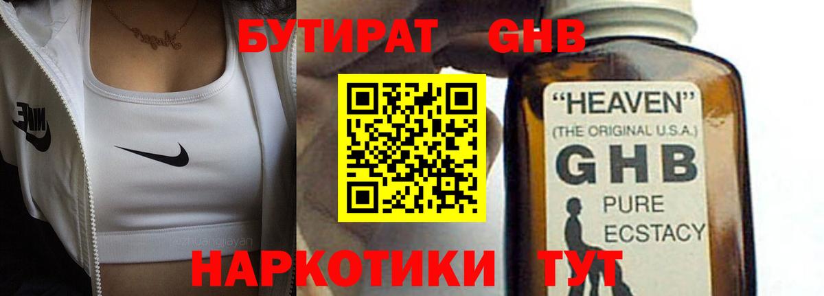 Воскресенск  БУТИРАТ Butirat  Вход с VPN 