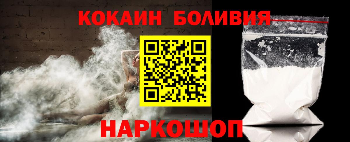 Cocaine FishScale Воскресенск