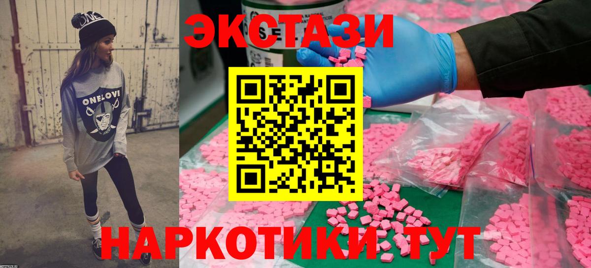 блэк спрут как зайти  ЭКСТАЗИ круглые  Воскресенск  Вход с VPN  Ecstasy бентли 