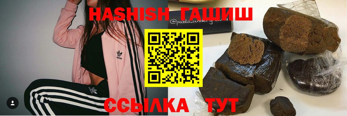 ГАШИШ Изолятор Воскресенск
