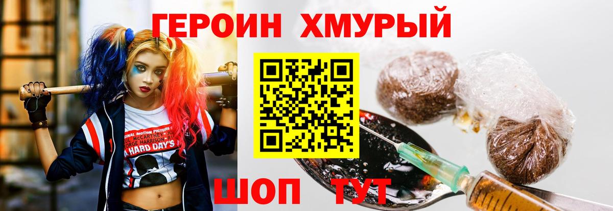ГЕРОИН афганец  Вход с VPN  Воскресенск 