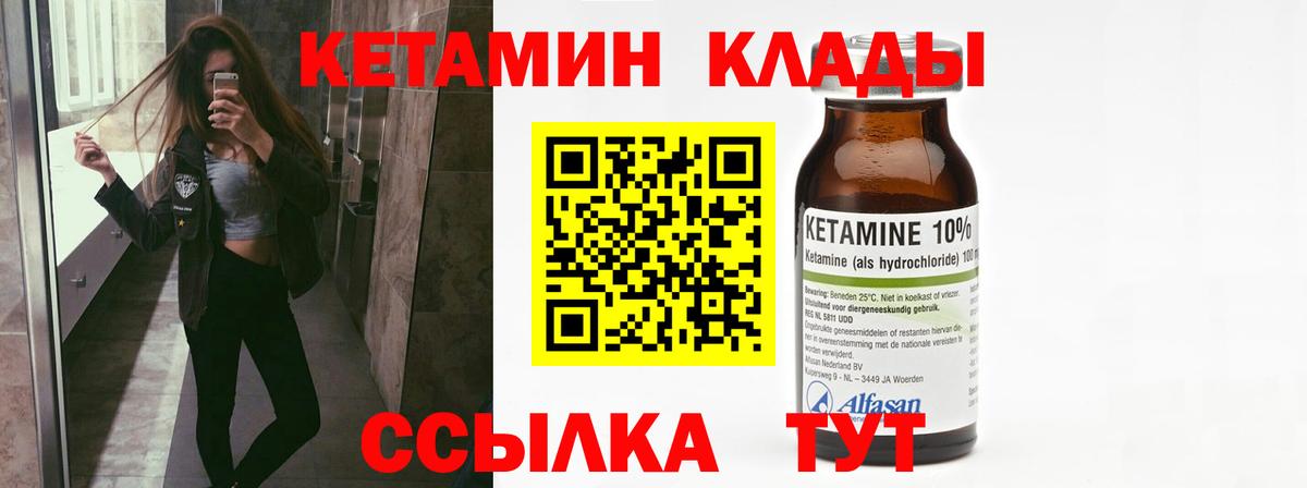 Воскресенск  Кетамин VHQ  Вход с VPN 