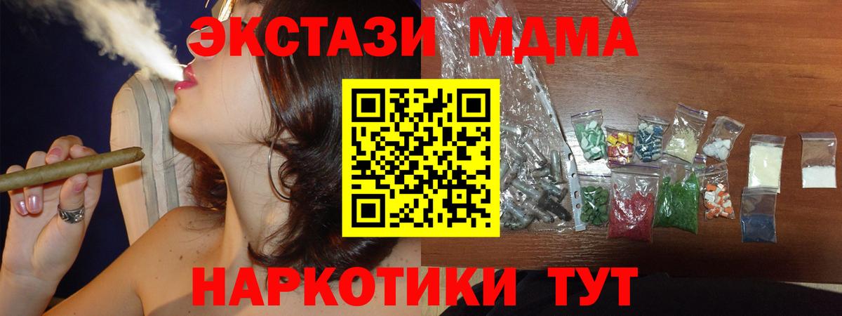MDMA Molly Воскресенск