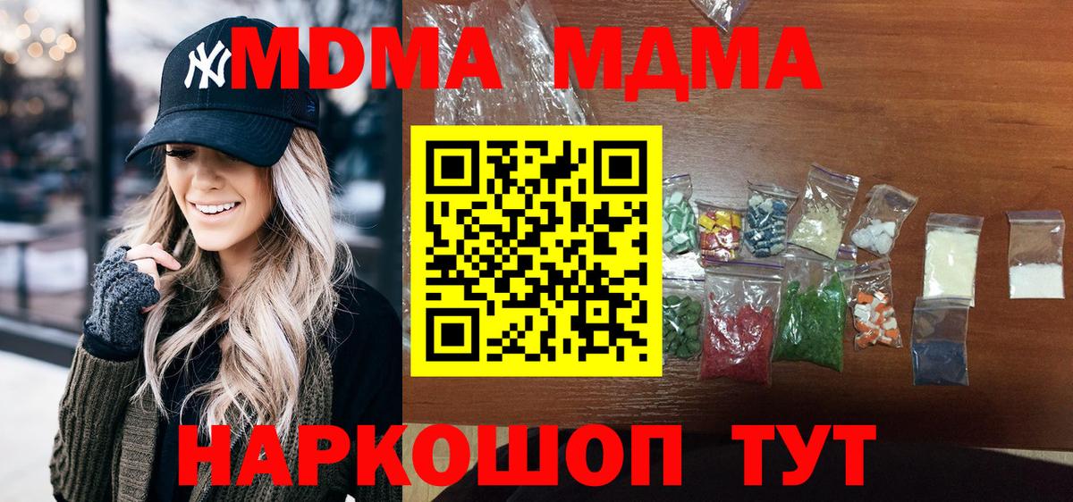 MDMA  МДМА кристаллы  MDMA молли  Вход с VPN  Воскресенск 