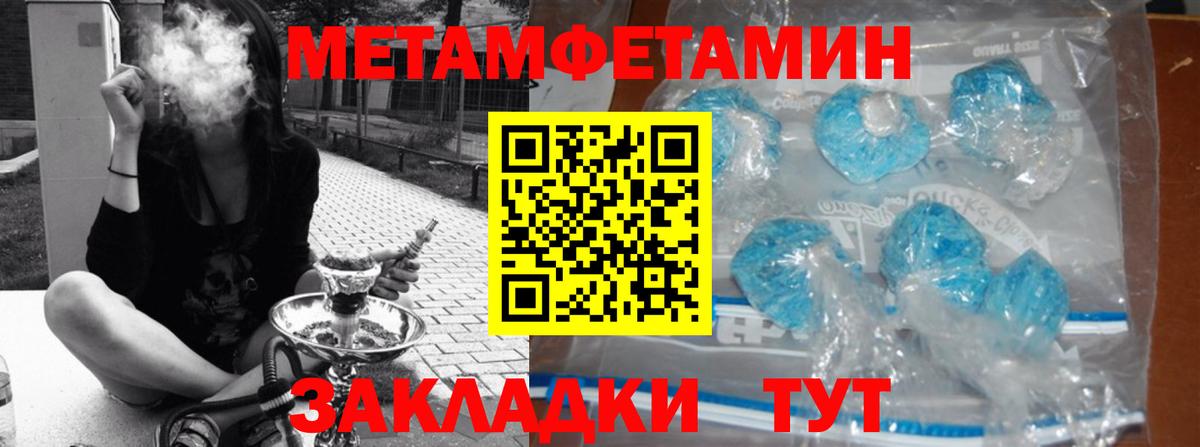 Воскресенск  МЕТАМФЕТАМИН Декстрометамфетамин 99.9%  Вход с VPN 