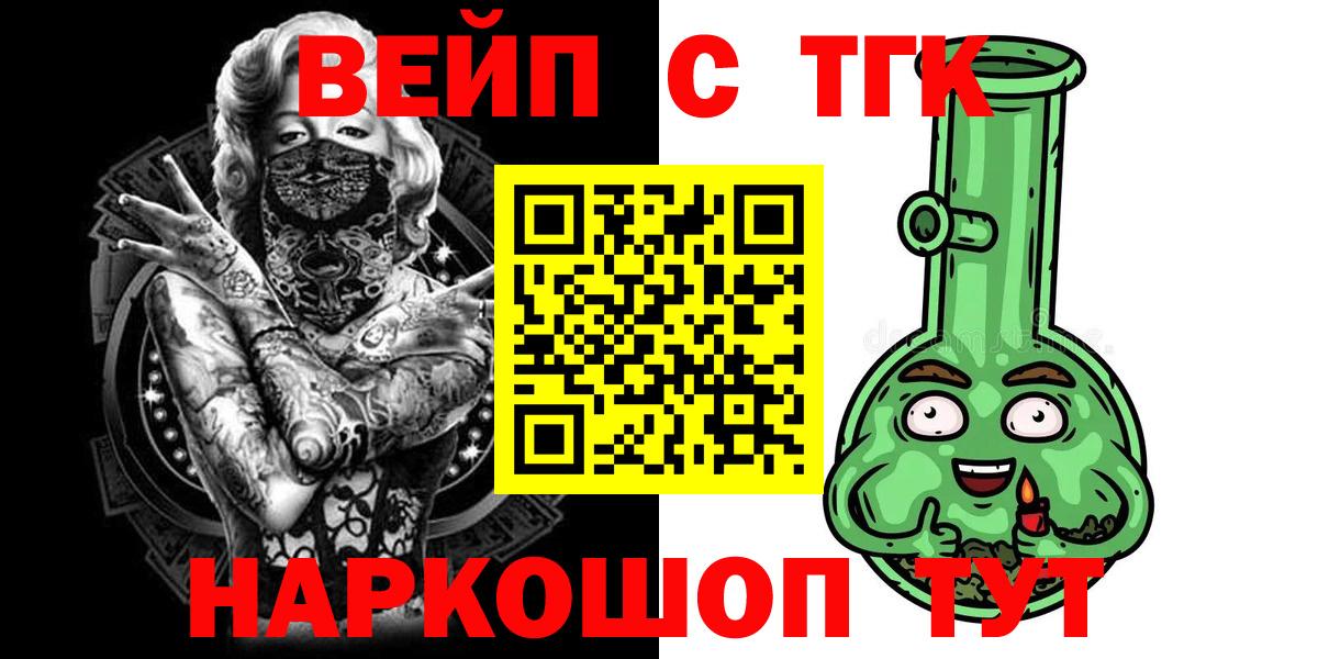 Воскресенск  ТГК Wax  как найти закладки  Вход с VPN  ТГК концентрат 