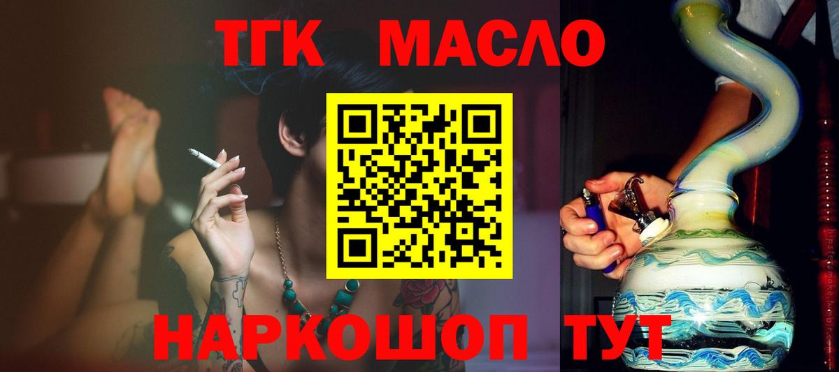 ТГК вейп Воскресенск