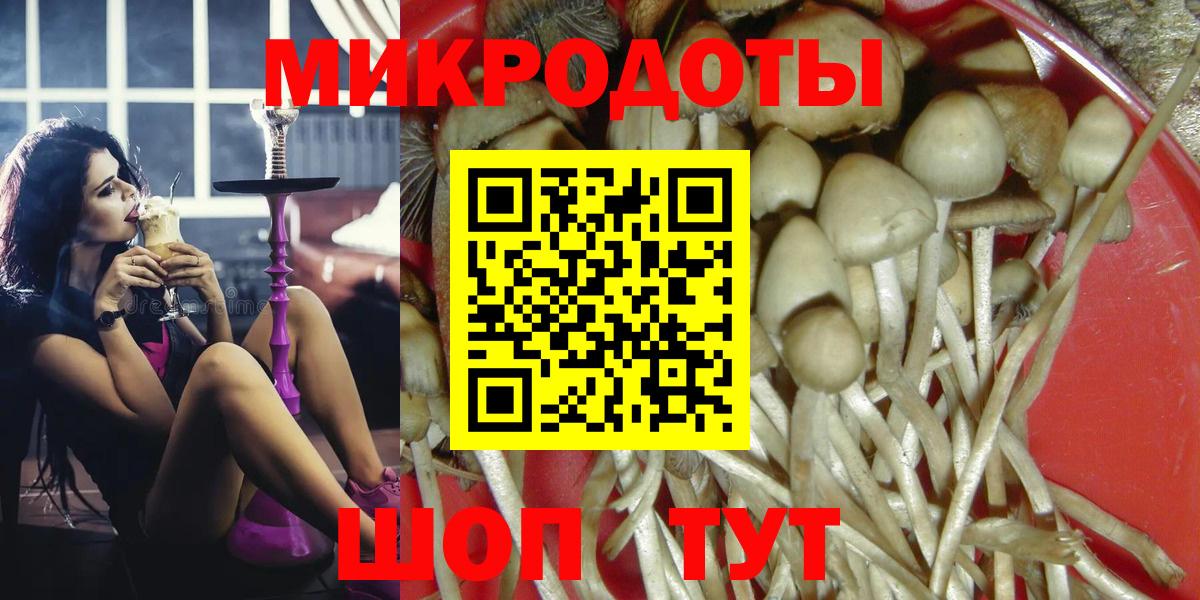 Псилоцибиновые грибы Magic Shrooms Воскресенск