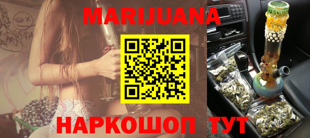 Бошки Шишки Bruce Banner Воскресенск